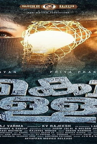 فيلم Kolla 2023 مترجم