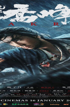 فيلم Sakra 2023 مترجم