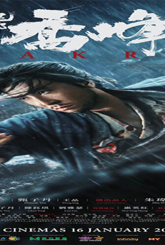فيلم Sakra 2023 مترجم