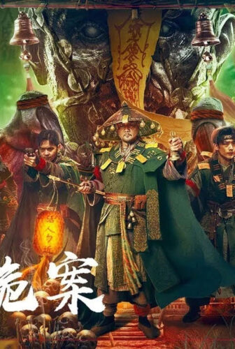 فيلم Strange things in Western Hunan 2023 مترجم