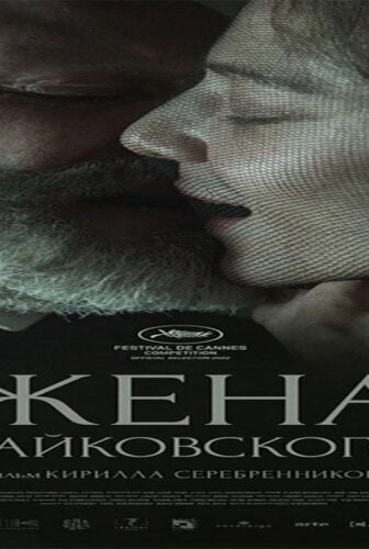 فيلم Tchaikovsky’s Wife 2022 مترجم