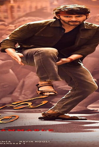 فيلم Guntur Kaaram 2024 مترجم