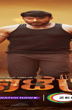 فيلم Kaatera 2023 مترجم