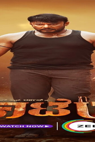 فيلم Kaatera 2023 مترجم