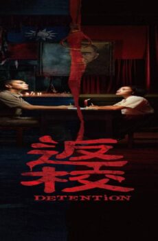 فيلم Detention 2019 مترجم