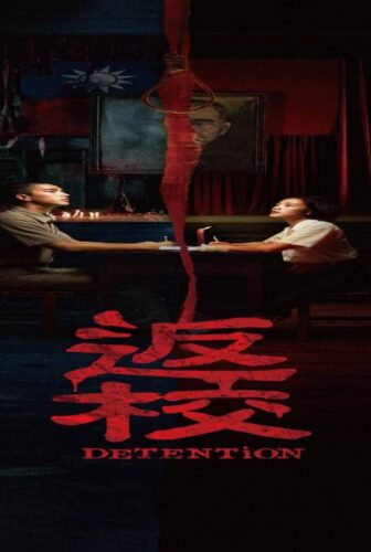 فيلم Detention 2019 مترجم