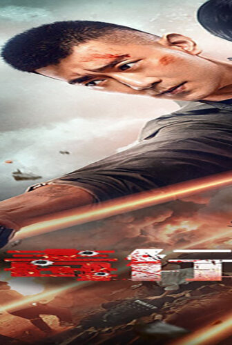 فيلم Anti Drug Operation 2024 مترجم