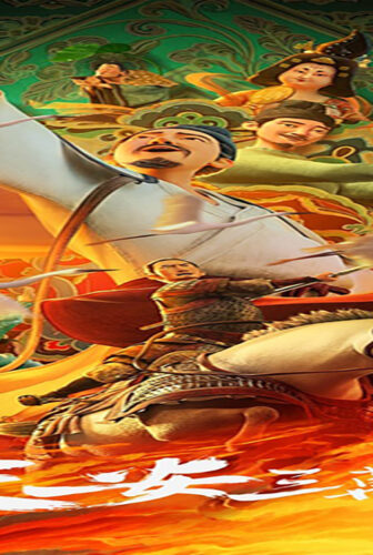 فيلم Chang An 2023 مترجم