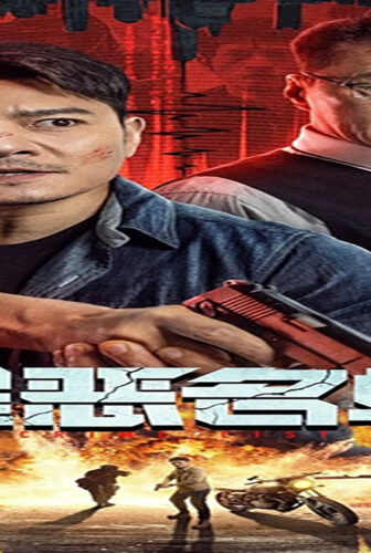 فيلم Crime List 2024 مترجم