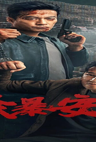 فيلم Punish Evil 2024 مترجم