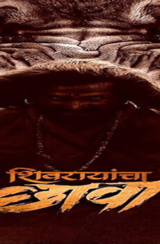 فيلم Shivrayancha Chhava 2024 مترجم