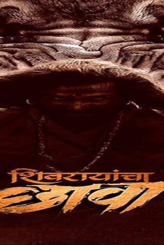 فيلم Shivrayancha Chhava 2024 مترجم
