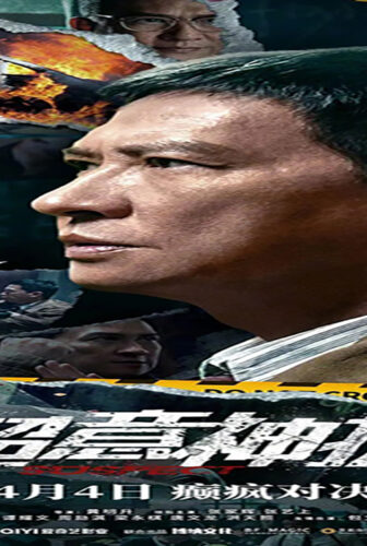 فيلم Suspect 2024 مترجم