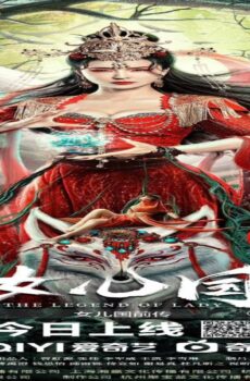 فيلم The Legend of Lady 2024 مترجم