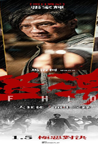 فيلم Wolf Hiding 2023 مترجم
