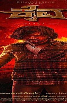 فيلم Kaiva 2023 مترجم