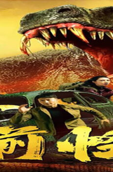 فيلم prehistoric monster 2024 مترجم