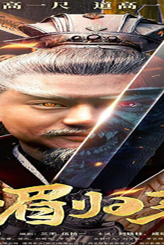 فيلم Yi Mei Returns 2024 مترجم