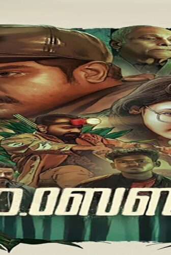 فيلم O.Baby 2023 مترجم