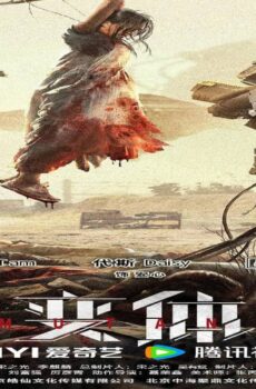 فيلم MUTANT 2024 مترجم