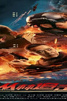 فيلم Jungle Chase 2024 مترجم