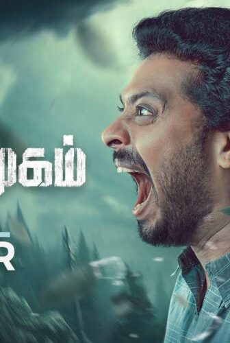 فيلم Athomugam 2024 مترجم