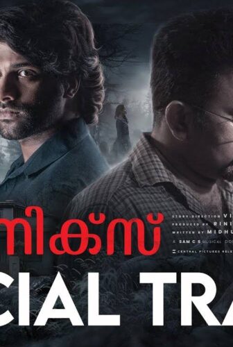 فيلم Phoenix 2023 مترجم