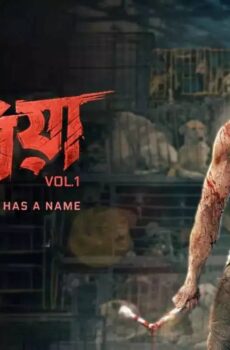 فيلم Pariah Volume 1: Every Street Dog Has a Name 2024 مترجم