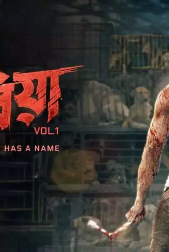 فيلم Pariah Volume 1: Every Street Dog Has a Name 2024 مترجم