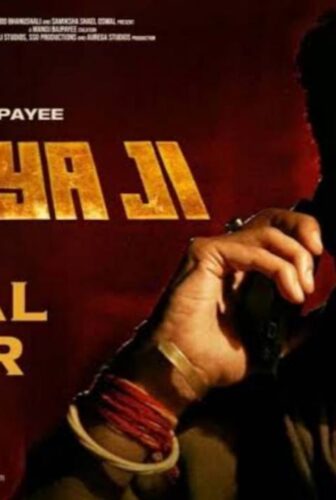 فيلم Bhaiyya Ji 2024 مترجم