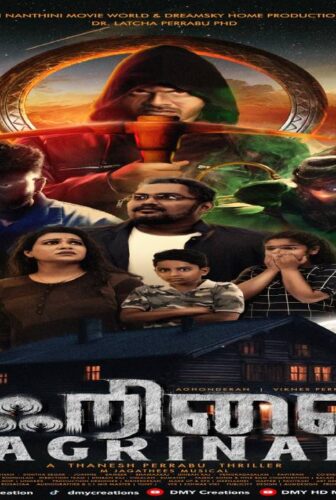 فيلم Agrinai 2024 مترجم