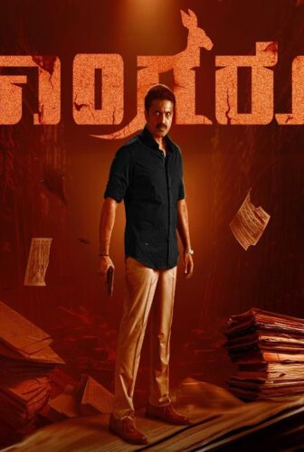 فيلم Kangaroo 2024 مترجم