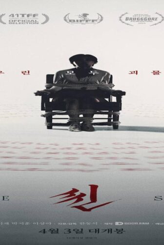 فيلم The Sin 2024 مترجم
