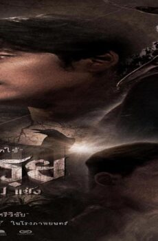 فيلم The Cursed 2024 مترجم