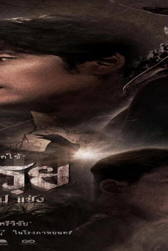 فيلم The Cursed 2024 مترجم