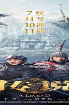 فيلم Chuan Shuo 2024 مترجم