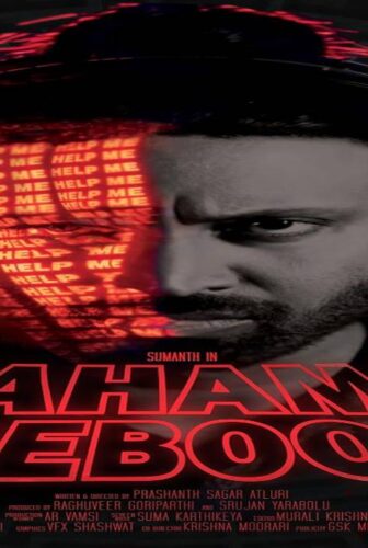 فيلم Aham Reboot 2024 مترجم