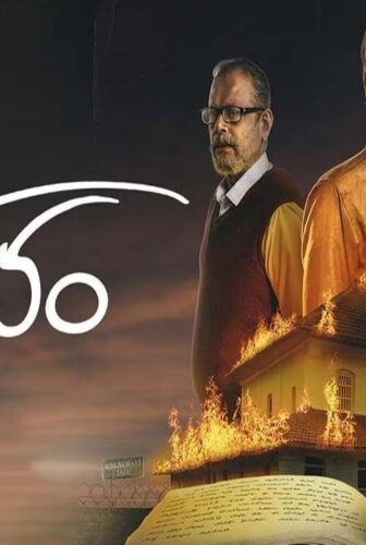 فيلم Aarambham 2024 مترجم