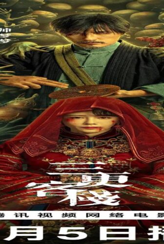 فيلم MIDNIGHT INN 2024 مترجم