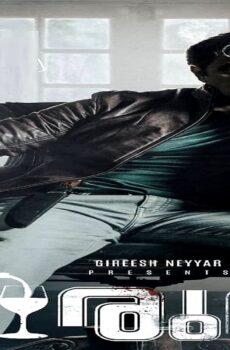 فيلم Virundhu 2024 مترجم