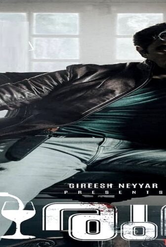 فيلم Virundhu 2024 مترجم