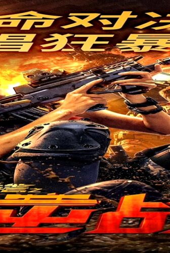 فيلم SWAT ANGELS IN MISSION 2024 مترجم