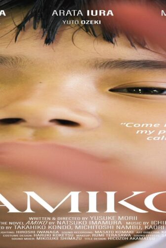 فيلم This Is Amiko 2022 مترجم