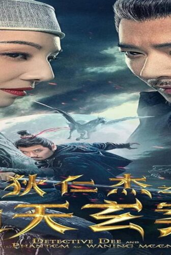فيلم Detective Di Renjie: The Deadly Monk 2024 مترجم