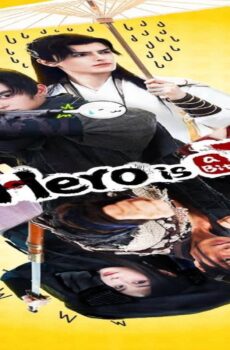 فيلم This hero is a bit timid 2024 مترجم