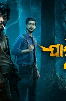 فيلم Jajabara 2.0 2024 مترجم
