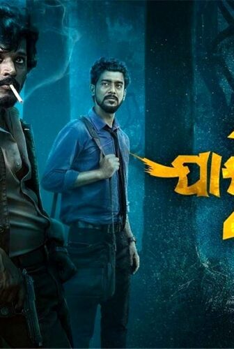 فيلم Jajabara 2.0 2024 مترجم