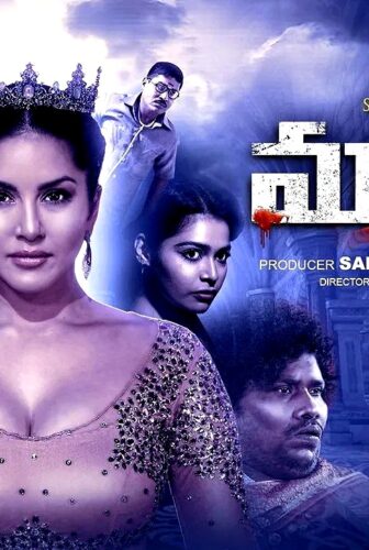 فيلم Mandira 2024 مترجم