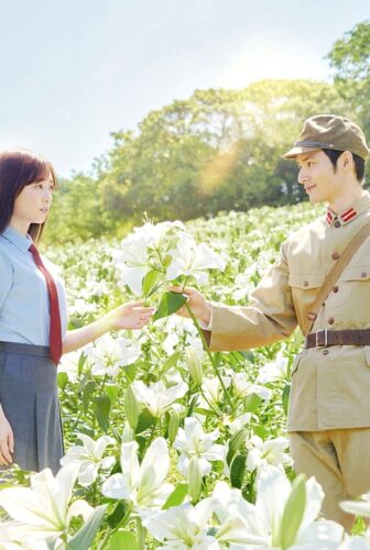 فيلم Till We Meet Again on the Lily Hill 2023 مترجم