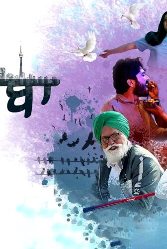 فيلم Mansooba 2024 مترجم